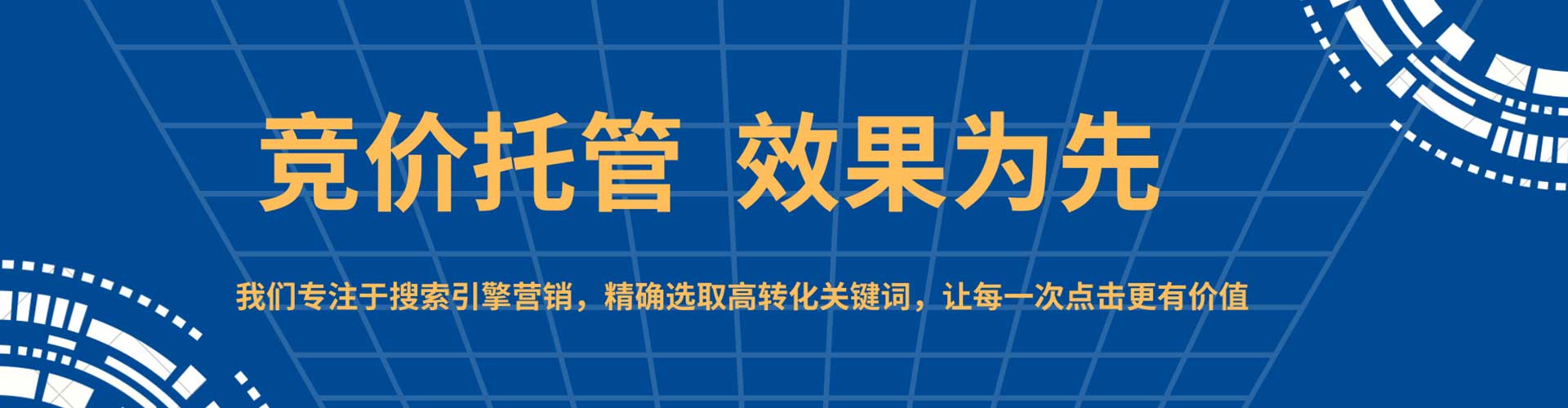 平阴竞价开户推广